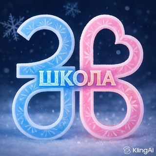 Логотип @sch2000edu - Школа №2000. Москва. Официальный канал.