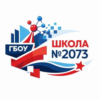 Логотип @sch2073mskobr - Школа № 2073