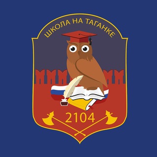 Логотип @sch2104c - Школа № 2104 на Таганке