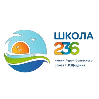 Логотип @sch236 - ГБОУ ШКОЛА №236