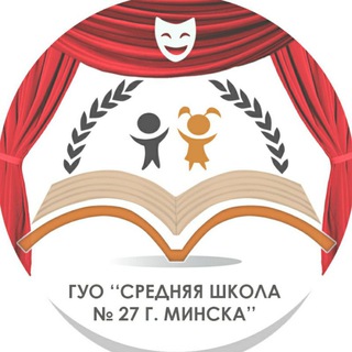 Логотип @sch27minsk - ГУО «Средняя школа №27 г. Минска»