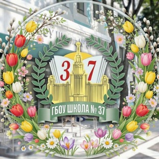 Логотип @sch37 - ГБОУ Школа № 37