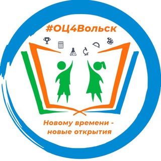 Логотип @sch4volsk - МАОУ «ОЦ №4 имени Героя Советского Союза В.П. Трубаченко г.Вольска» (1)