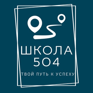 Логотип @sch504 - ГБОУ Школа №504