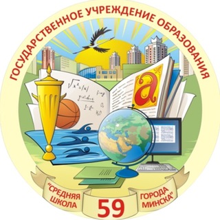 Логотип @sch59minsk - Средняя школа № 59 г. Минска