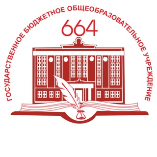 Логотип @sch664 - Школа 664