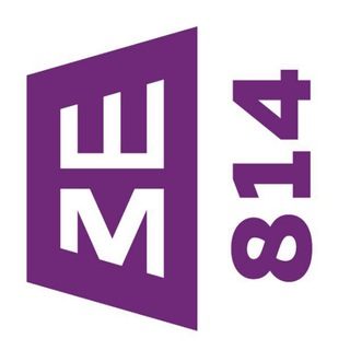 Логотип @sch814 - #НАШАШКОЛА814