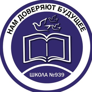 Логотип @sch939 - Школа № 939