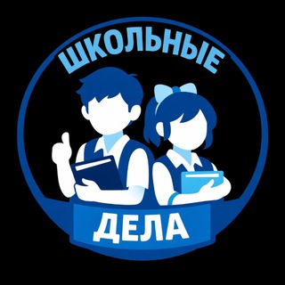 Логотип @sch_h - Школьные дела