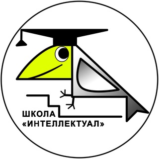 Логотип @sch_int_official - Школа «Интеллектуал»