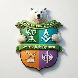 Логотип @sch_mr - Школа Марьина Роща имени В.Ф.Орлова
