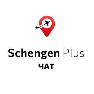 Логотип @schengen_plus - Schengen Plus | Визы в Европу из Турции
