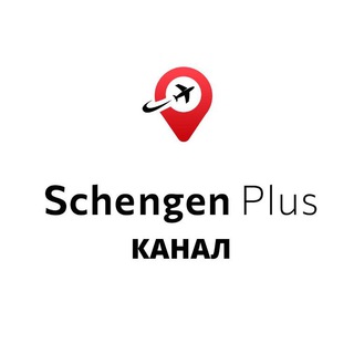 Логотип @schengenplus_channel - Schengen Plus | Визы в Европу из Турции и СНГ