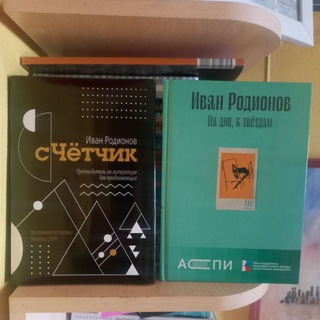 Логотип @schetchick1 - сЧётчик Родионова