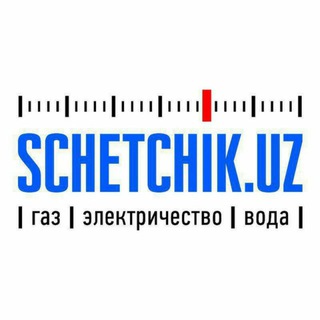 Логотип @schetchikru - Schetchik.uz | на русском