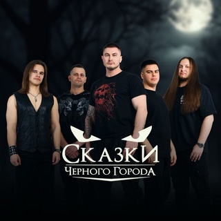 Логотип @schg_official - Сказки Чёрного Города