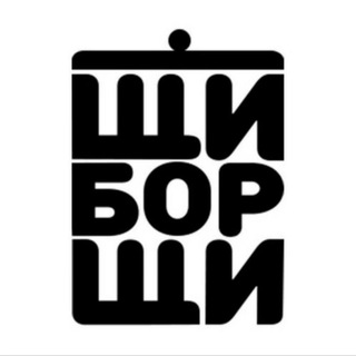 Логотип @schiborschi - Кулинарный блог школы ЩиБорщи
