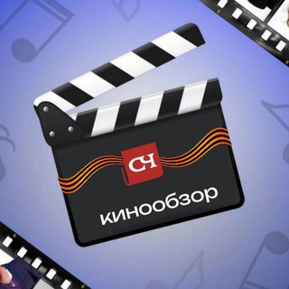 Логотип @schkino - Кинообзор 🎬