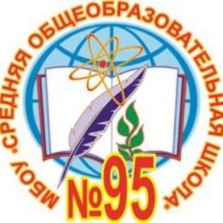 Логотип @schkol95 - МБОУ "СОШ №95" г. Кемерово