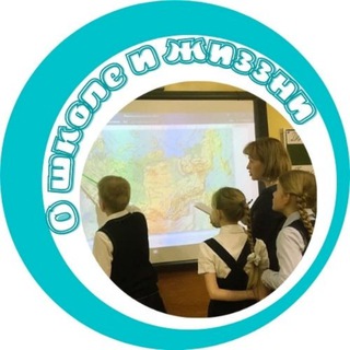 Логотип @schkolive - О школе и жизззни🎬