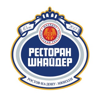 Логотип @schneiderweisse - Ресторан Шнайдер