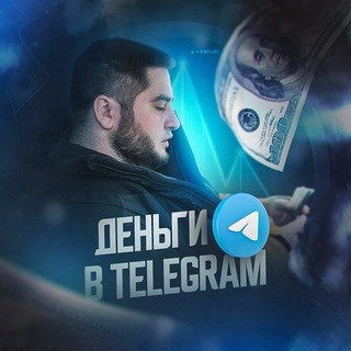 Логотип @schnipm - Максим | Деньги в Telegram