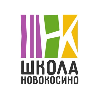 Логотип @schnovokosino - Школа Новокосино