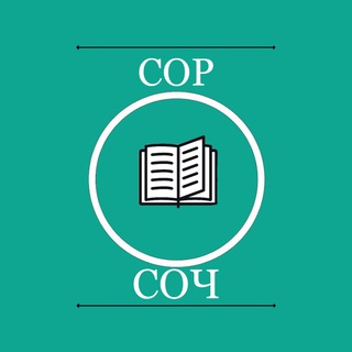 Логотип @scholl_coh - СОР◇СОЧ