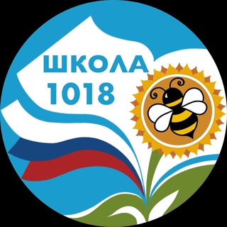 Логотип @school1018 - Школа №1018