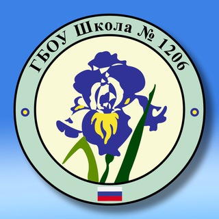 Логотип @school1206 - Школа 1206