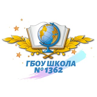 Логотип @school1362msk - ГБОУ Школа 1362