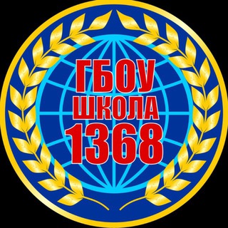 Логотип @school1368 - ГБОУ Школа 1368
