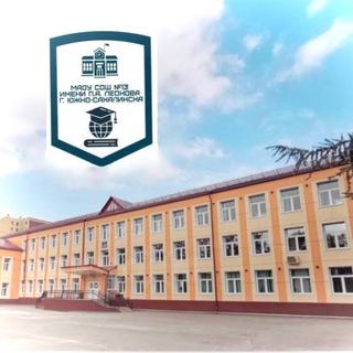 Логотип @school13_ys_leonova - МАОУ СОШ №13 им.П.А Леонова
