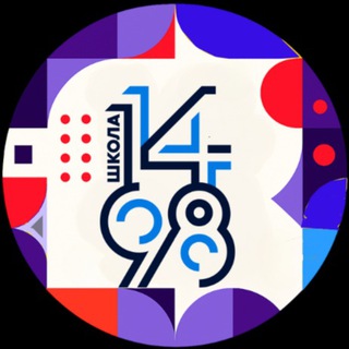 Логотип @school1498 - Школа 1498 1⃣4⃣9⃣8⃣