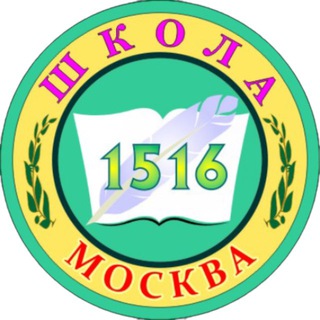 Логотип @school1516 - Школа №1516