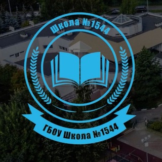 Логотип @school1544 - Школа №1544
