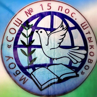 Логотип @school15x25reg_news - #школа_штыково