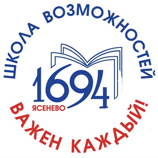 Логотип @school1694uzao - #школа1694