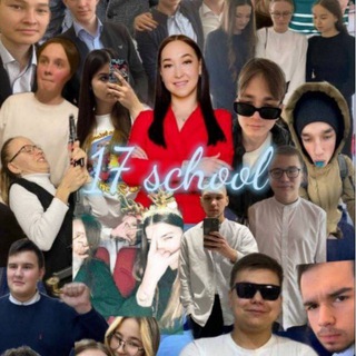 Логотип @school1711a - 17 школа 🫀