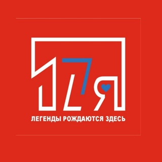 Логотип @school17_moscow - Школа 17