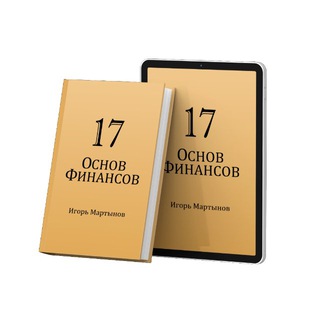 Логотип @school17finans - 17ОФ | ПРЕДЗАПИСЬ