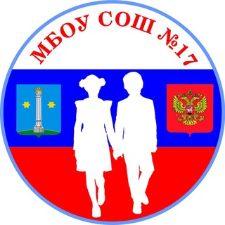 Логотип @school17kolomna - МБОУ СОШ №17 Г.о.Коломна