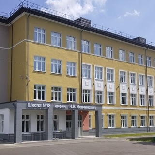 Логотип @school18menchpp - МОУ СОШ №18 имени Н.В. Менчинского Павлово-Посадского городского округа МО