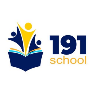 Логотип @school191semya - НАША ЛЮБИМАЯ 191