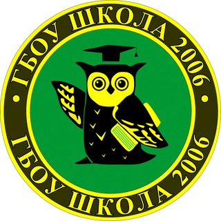 Логотип @school2006uzao - Школа № 2006