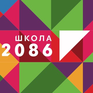 Логотип @school2086 - Школа 2086