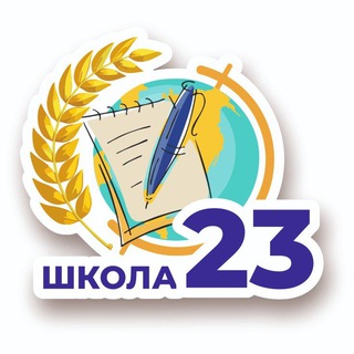 Логотип @school23ys - МАОУ СОШ #23