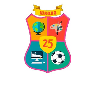 Логотип @school25vlc - 25 Школа Владивосток🌁