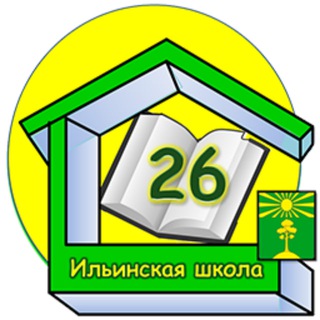 Логотип @school26il_mo - МОУ "Ильинская СОШ №26"