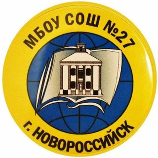Логотип @school27_myshako - МБОУ СОШ №27